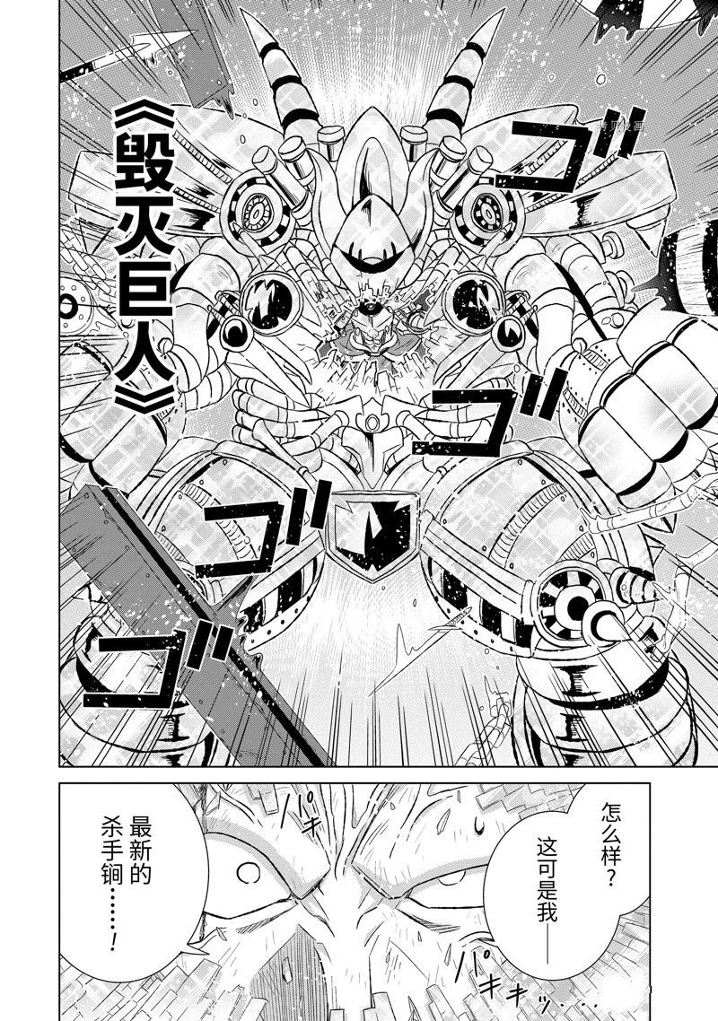 第46.3话 试看版