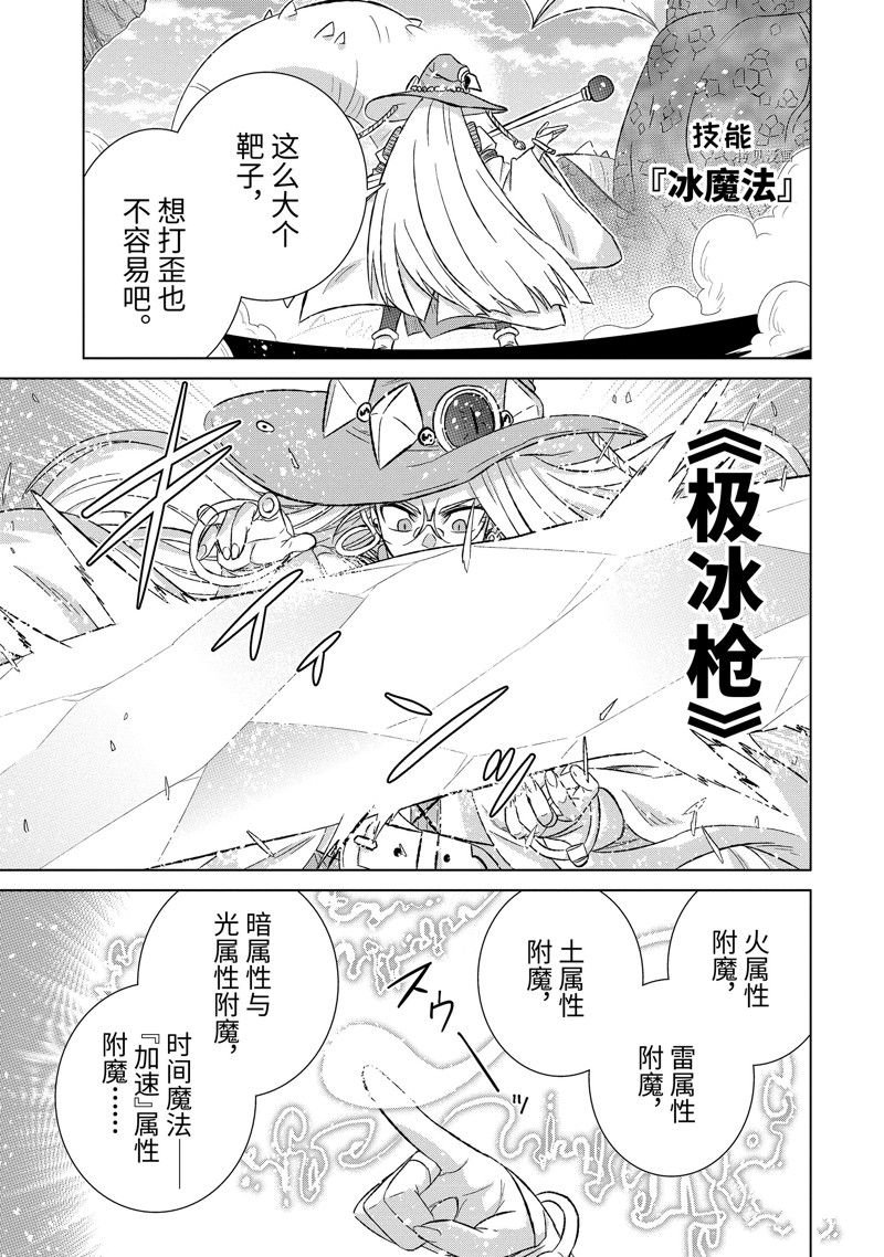 第46.3话 试看版