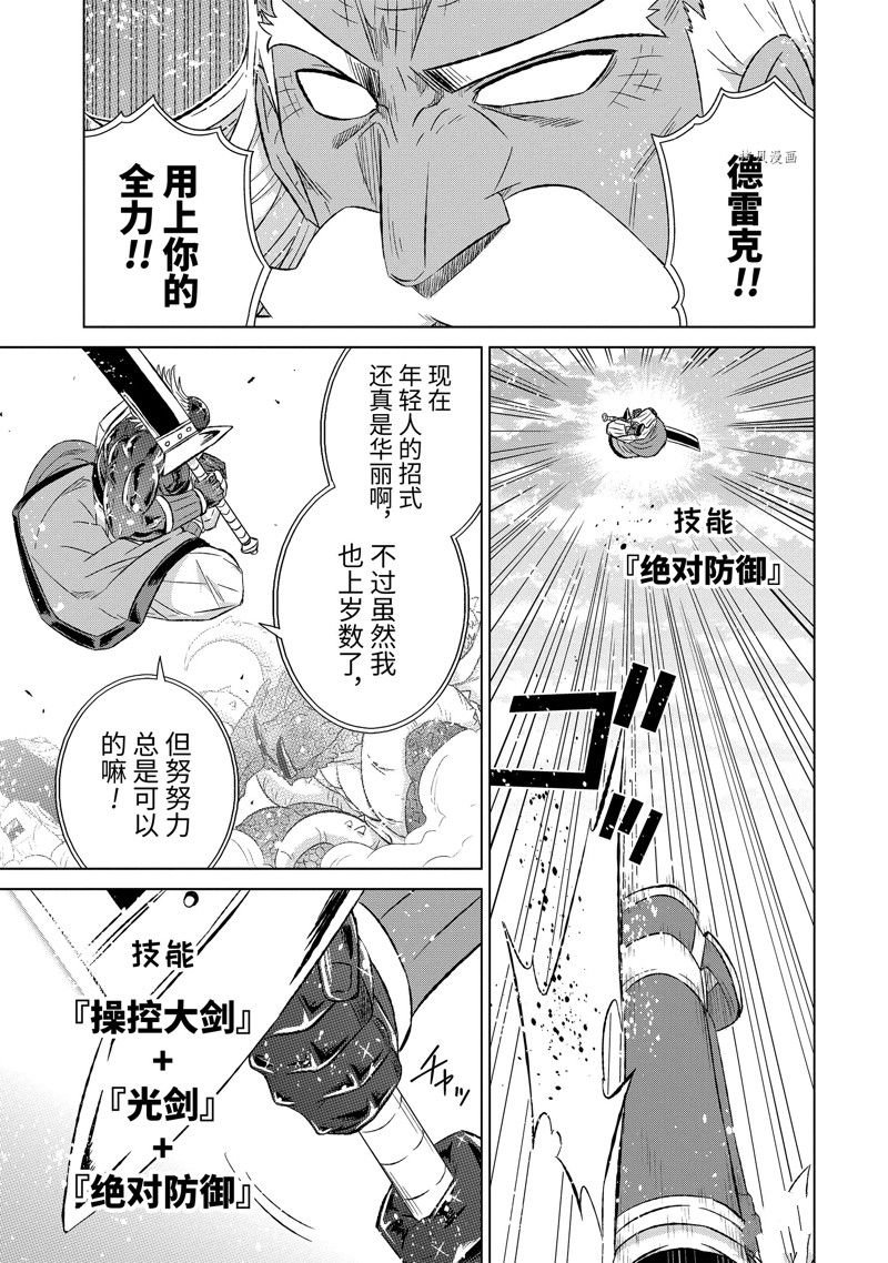 第46.3话 试看版