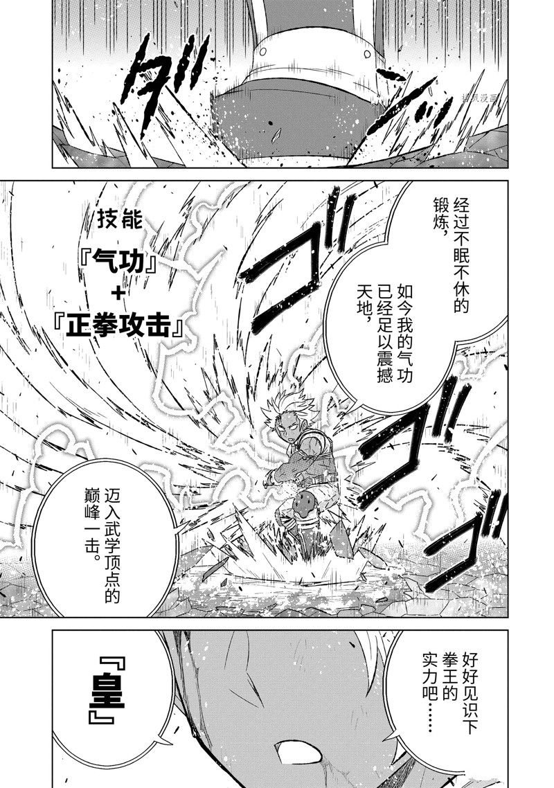 第46.3话 试看版
