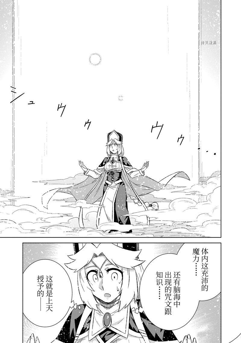 第46.4话 试看版