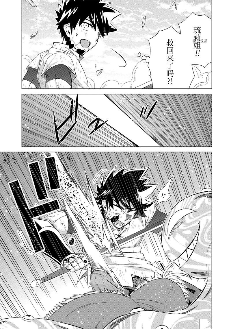 第46.4话 试看版