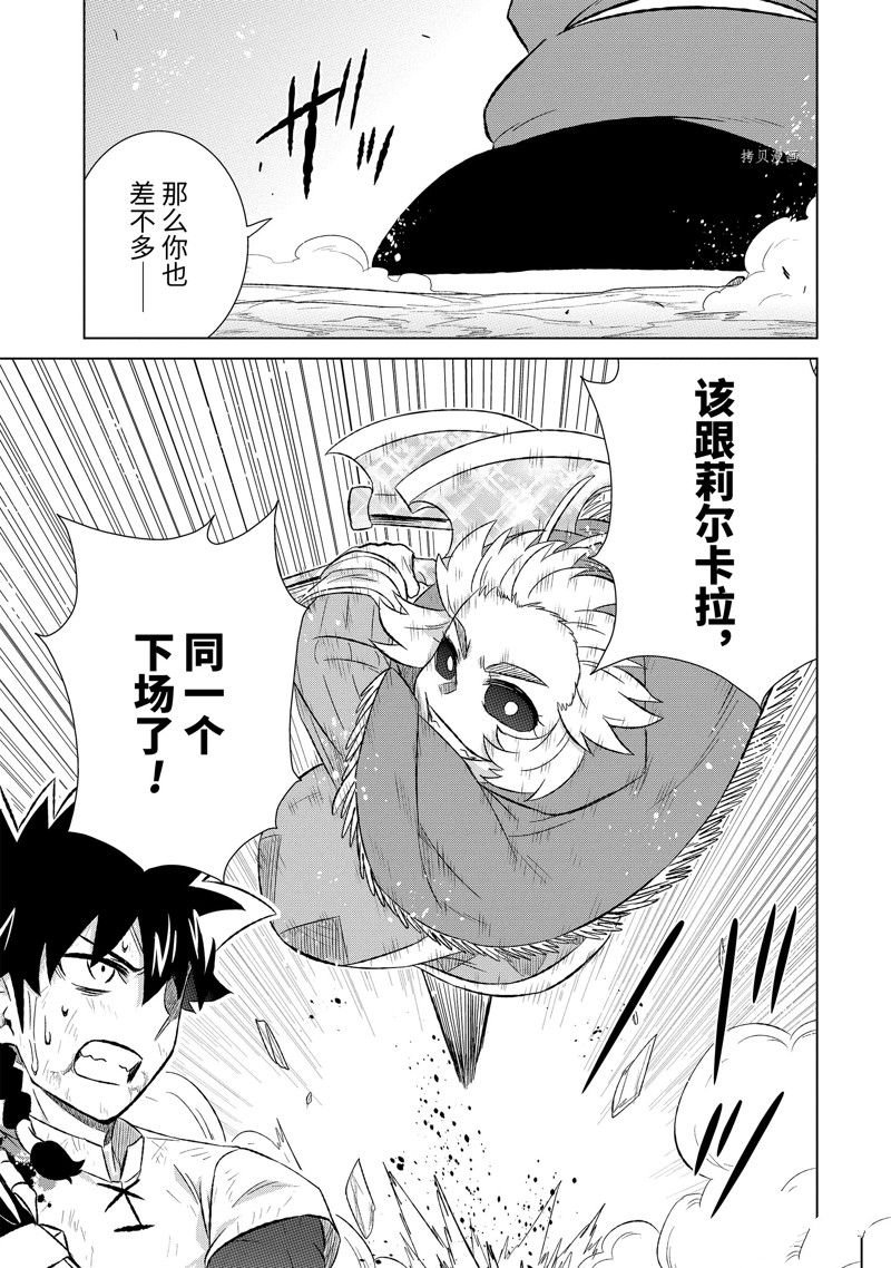 第47.1话 试看版