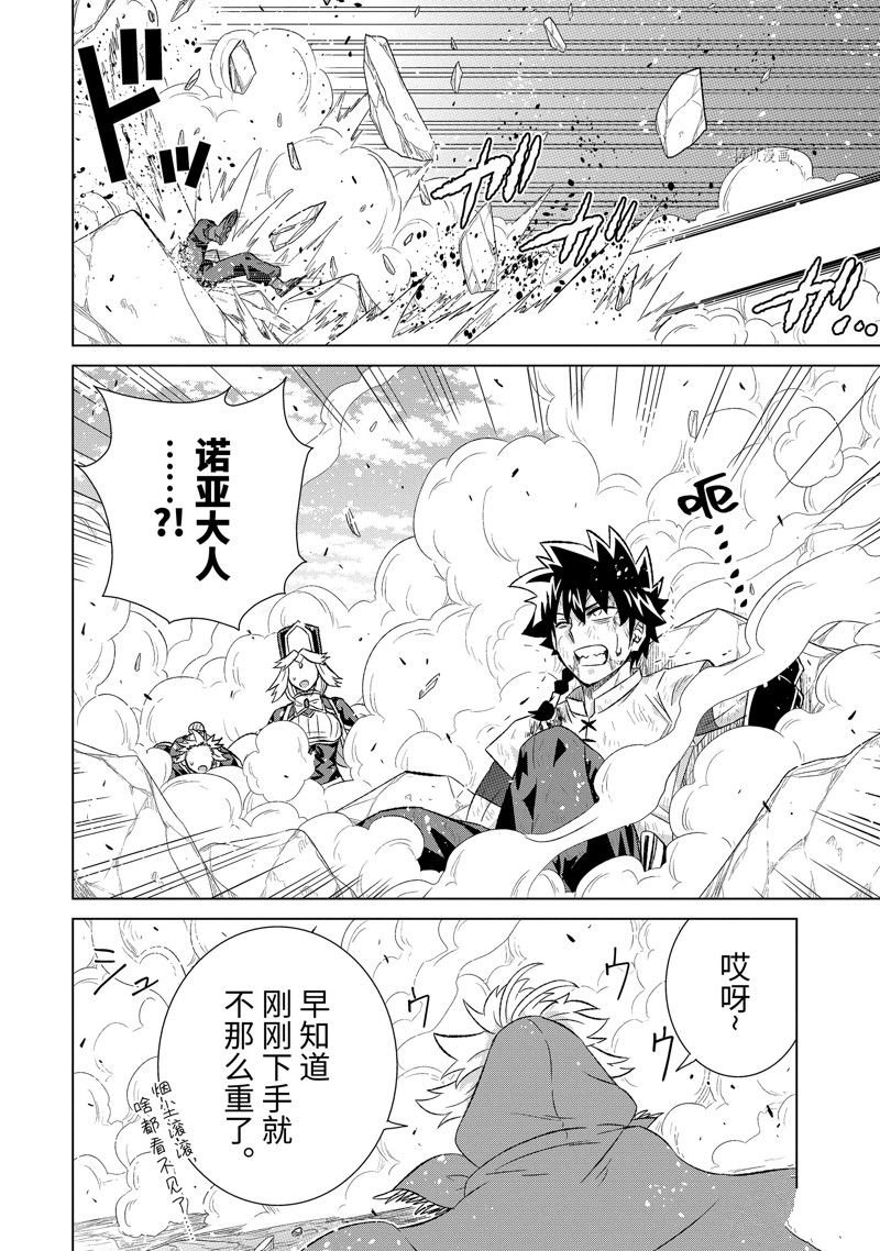 第47.1话 试看版