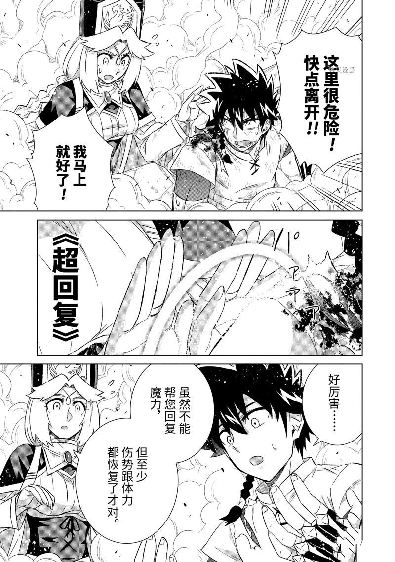 第47.1话 试看版