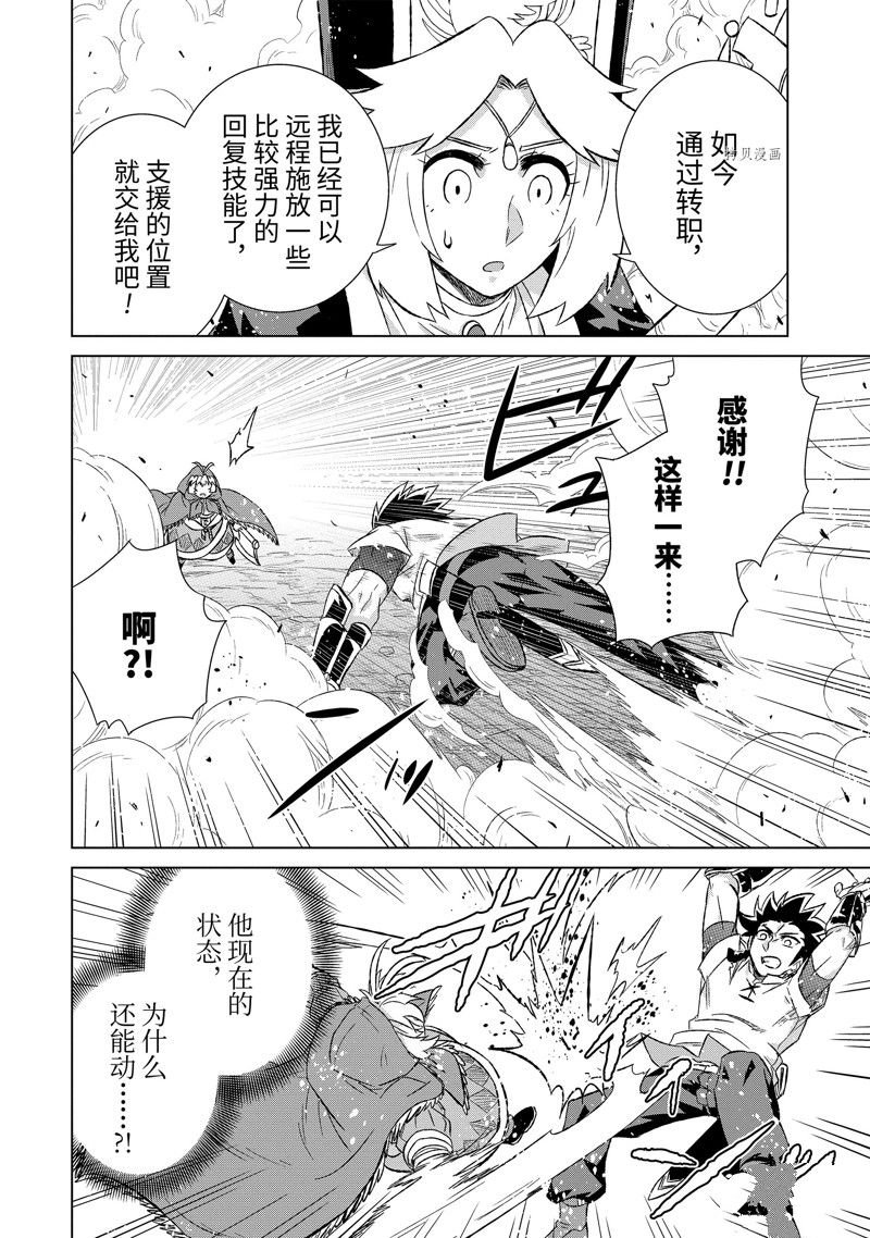 第47.1话 试看版