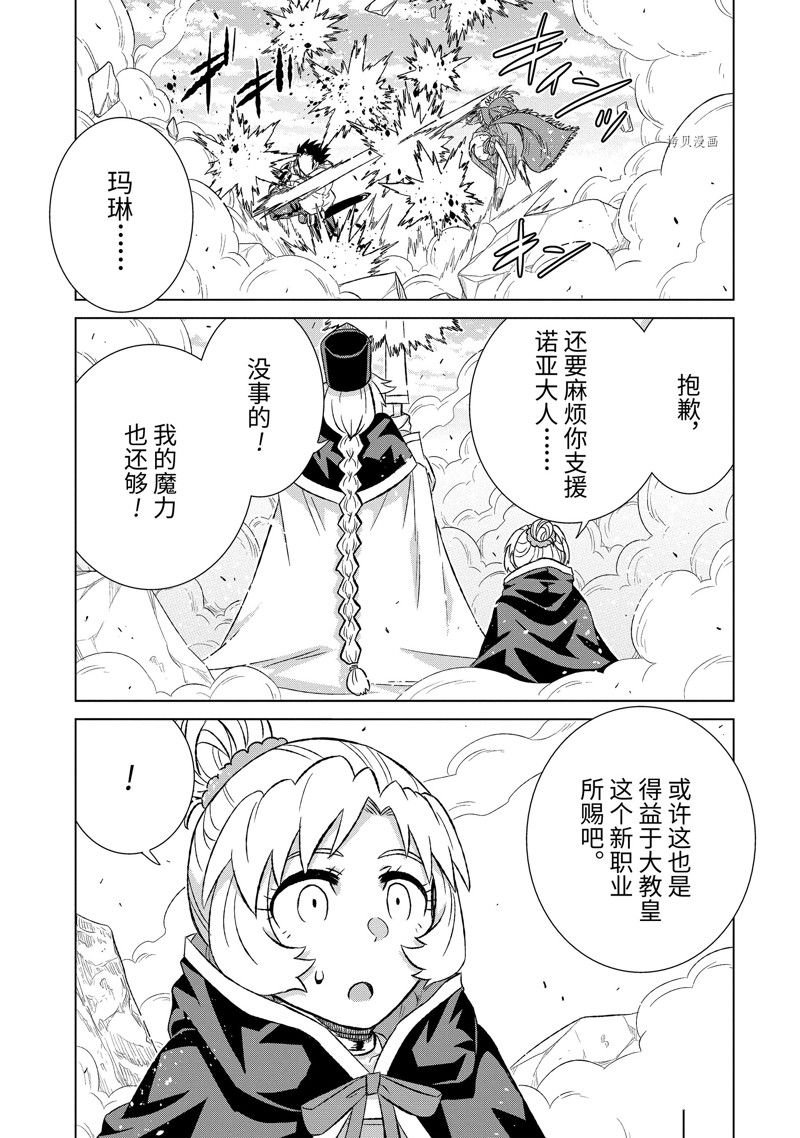 第47.2话 试看版