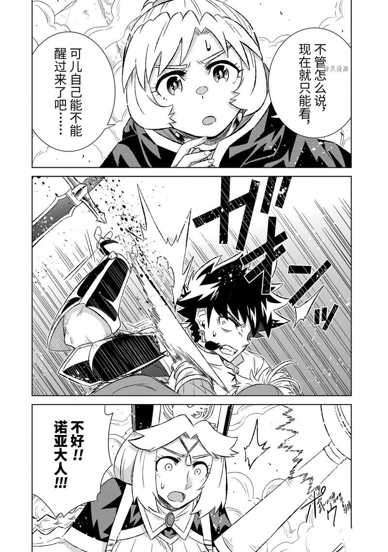 第47.2话 试看版