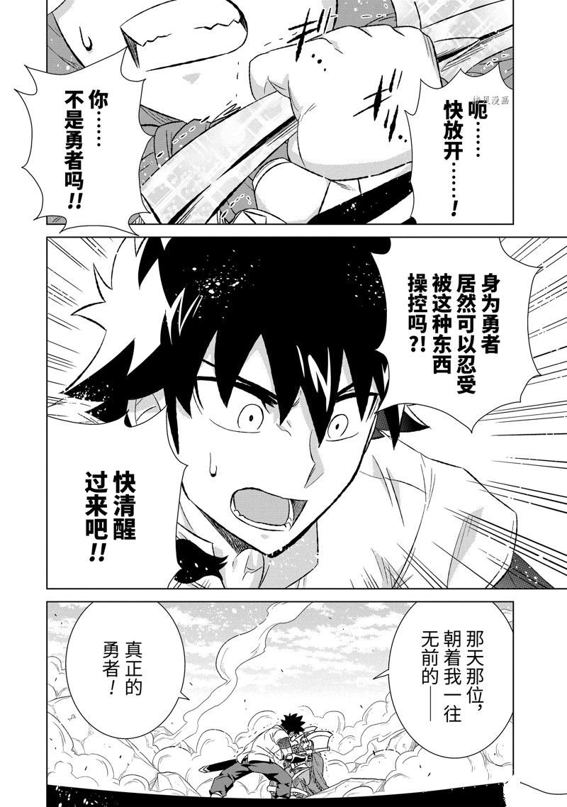 第47.2话 试看版