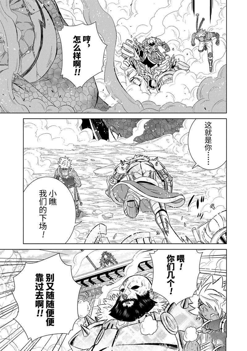 第47.3话 试看版