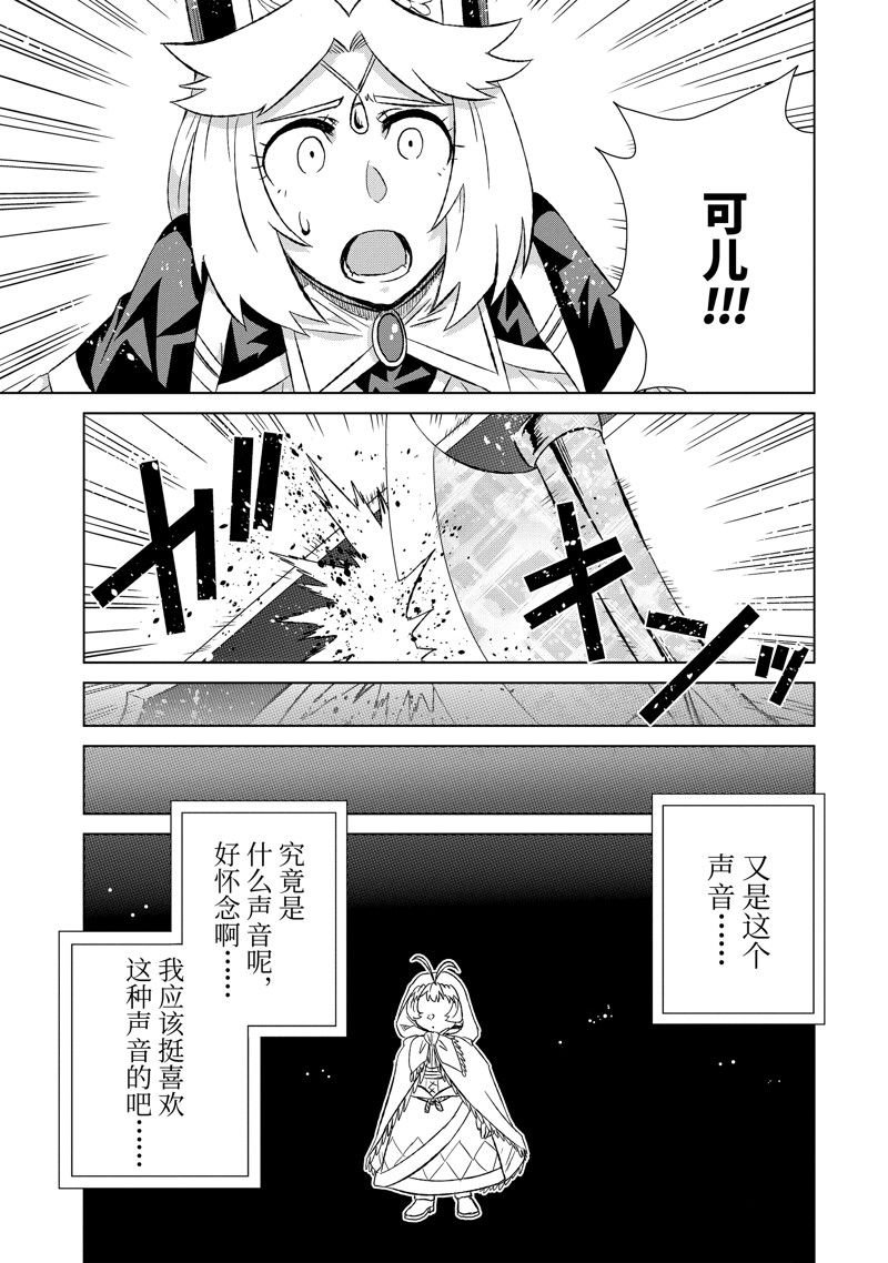 第47.4话 试看版