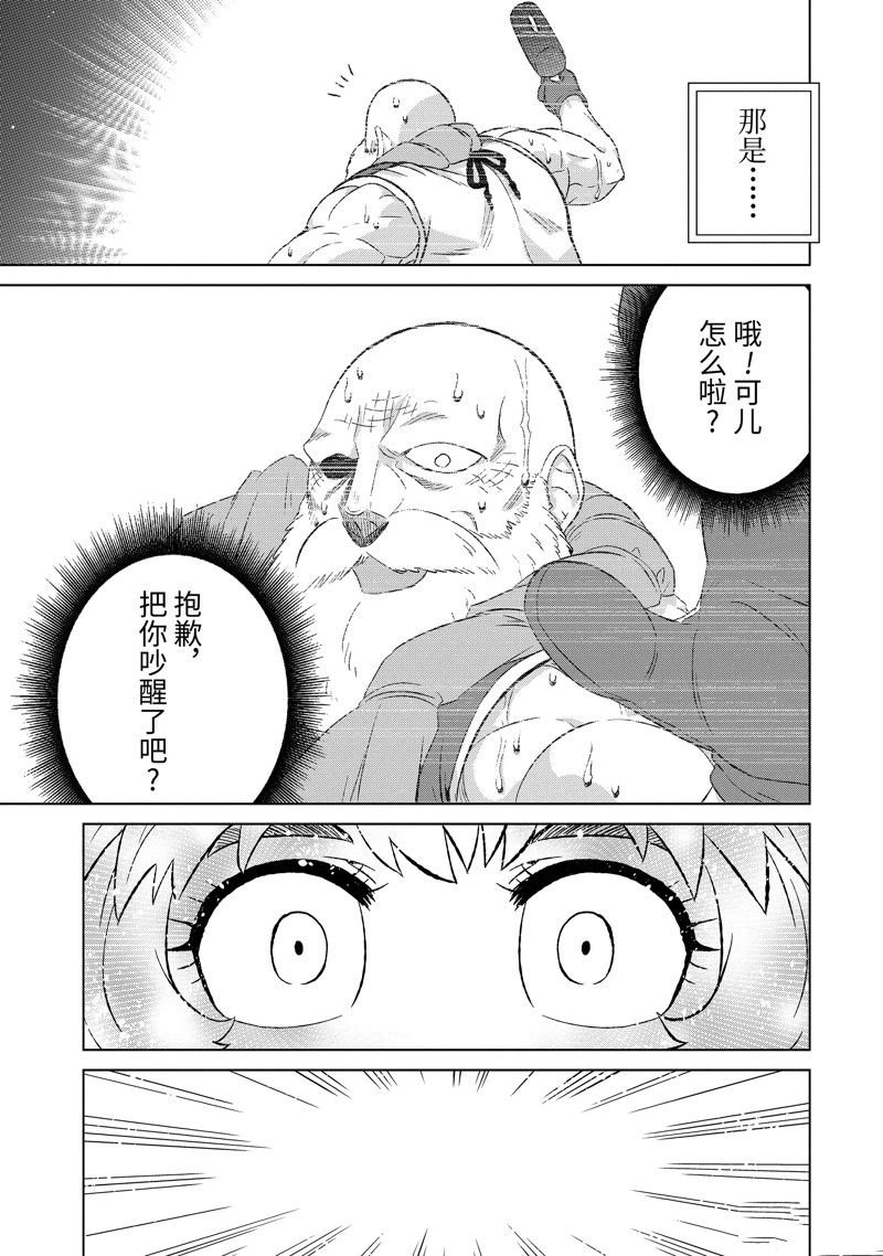 第47.4话 试看版