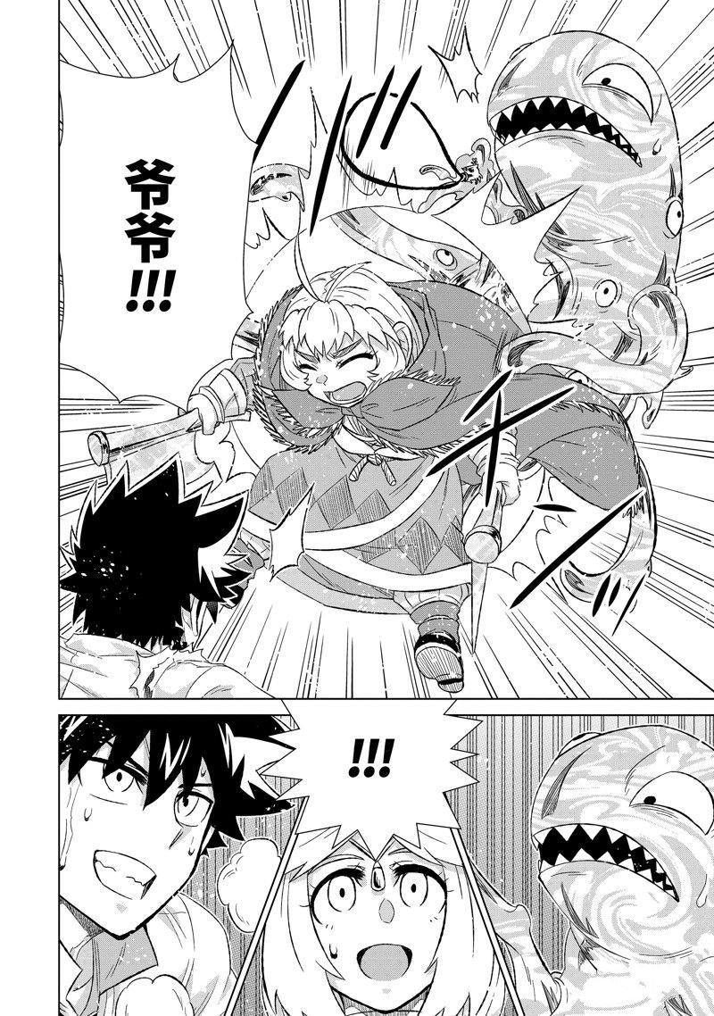 第47.4话 试看版