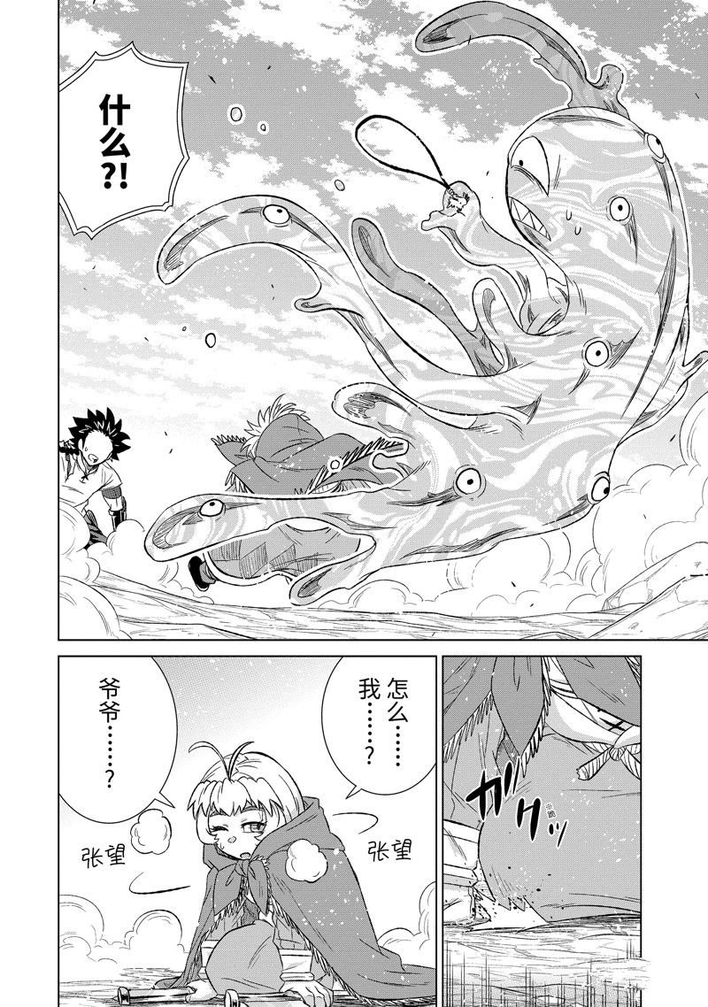 第48.1话 试看版