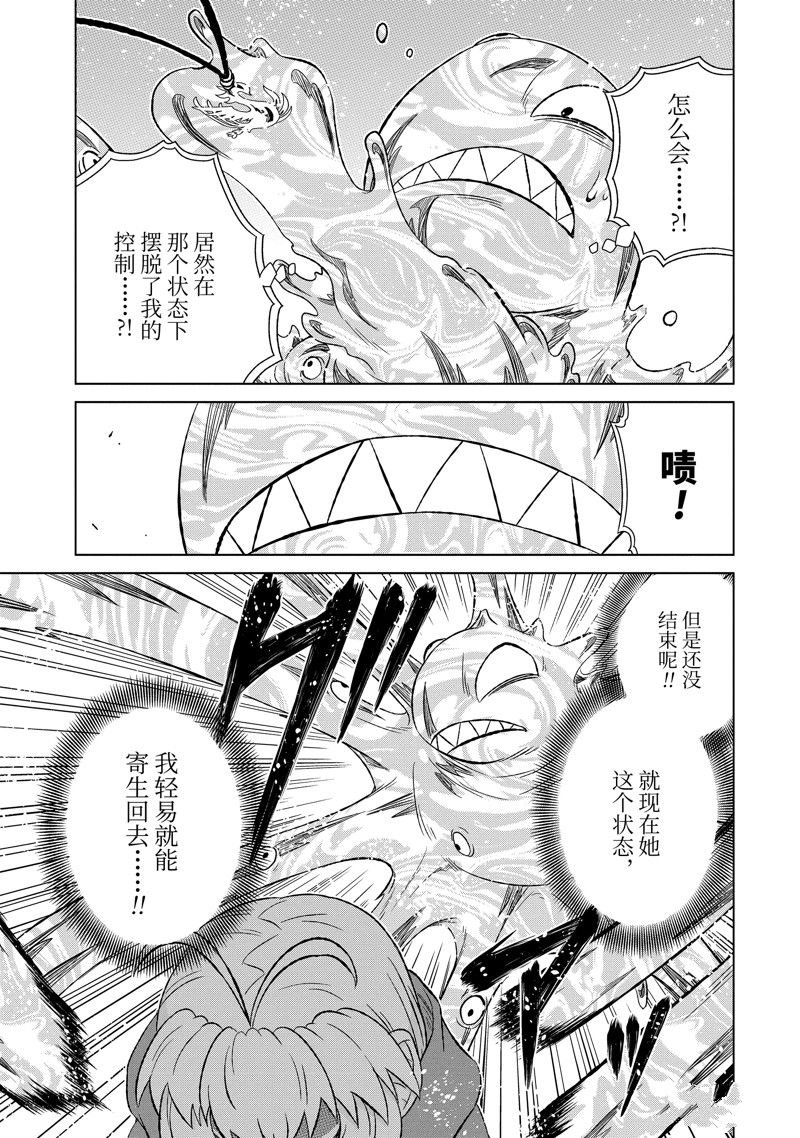 第48.1话 试看版