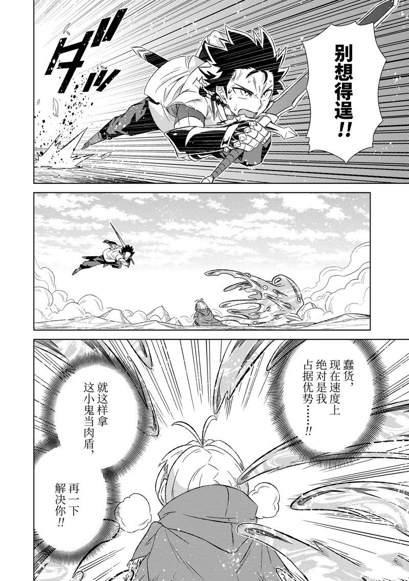 第48.1话 试看版
