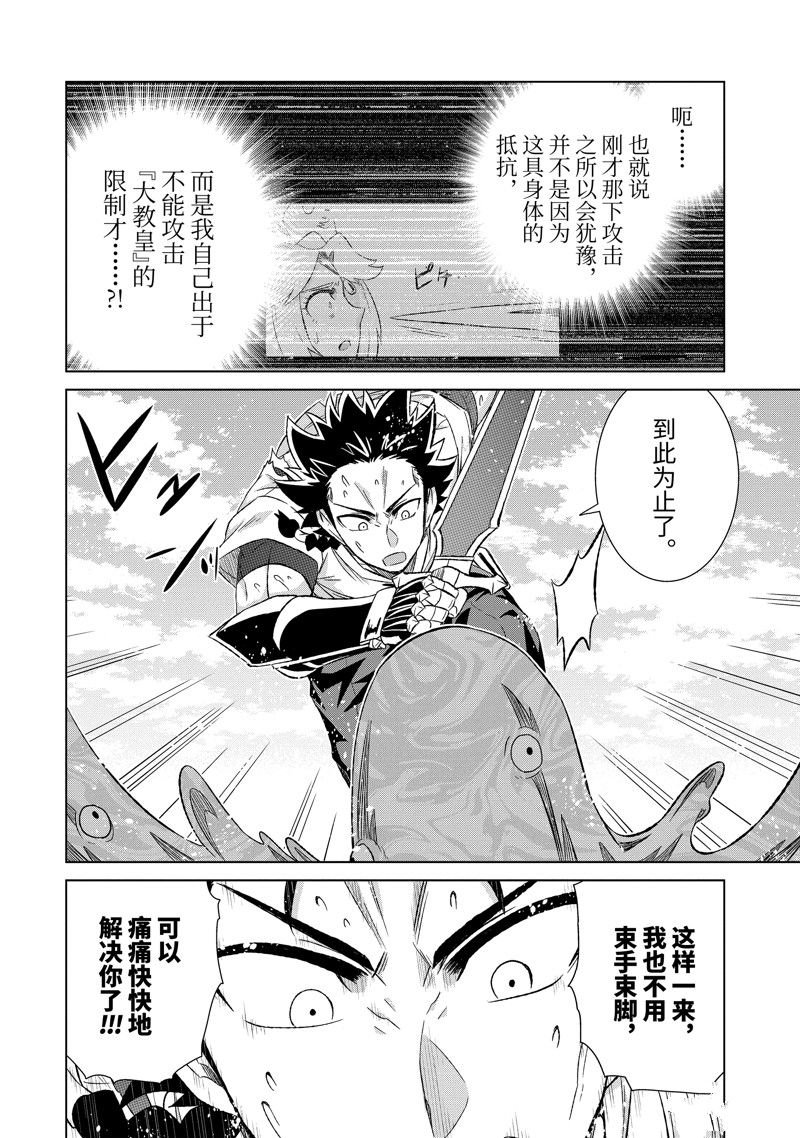 第48.1话 试看版