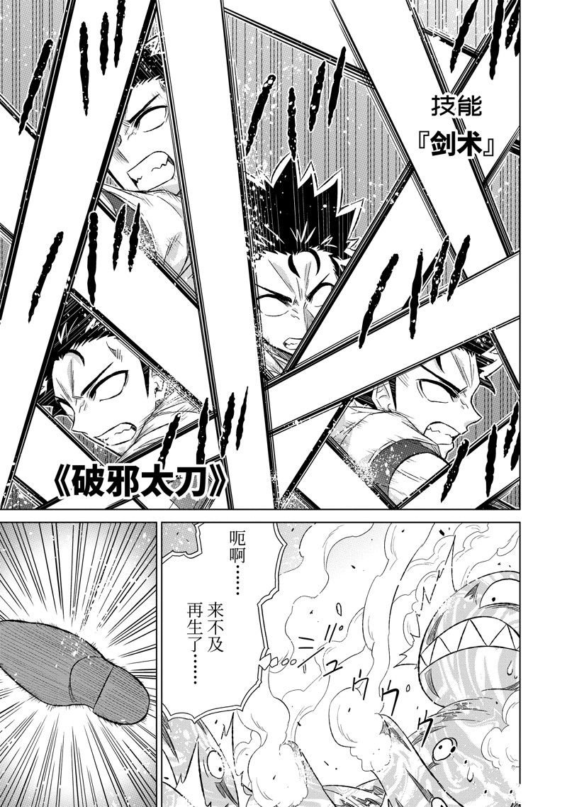第48.1话 试看版