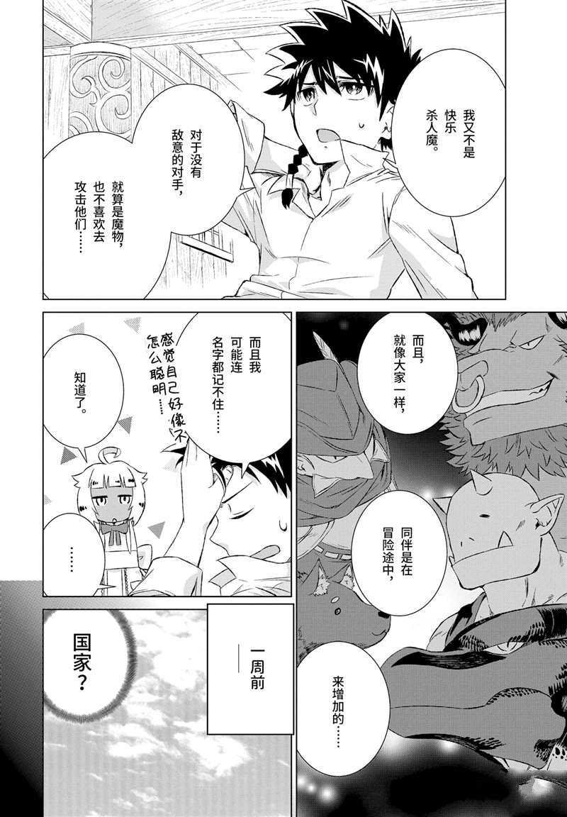 第12话 试看版