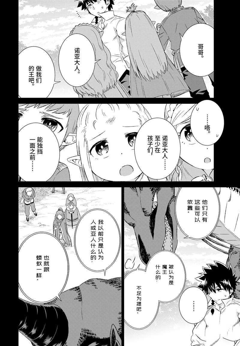 第12话 试看版