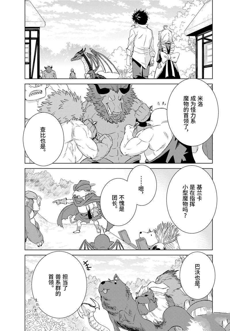 第12话 试看版