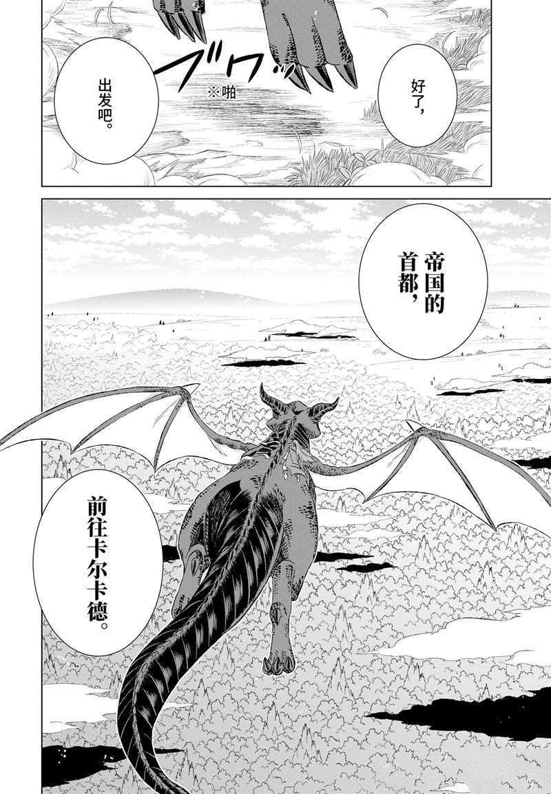 第12话 试看版