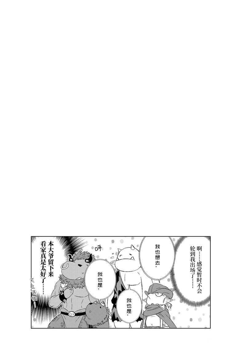 第12话 试看版