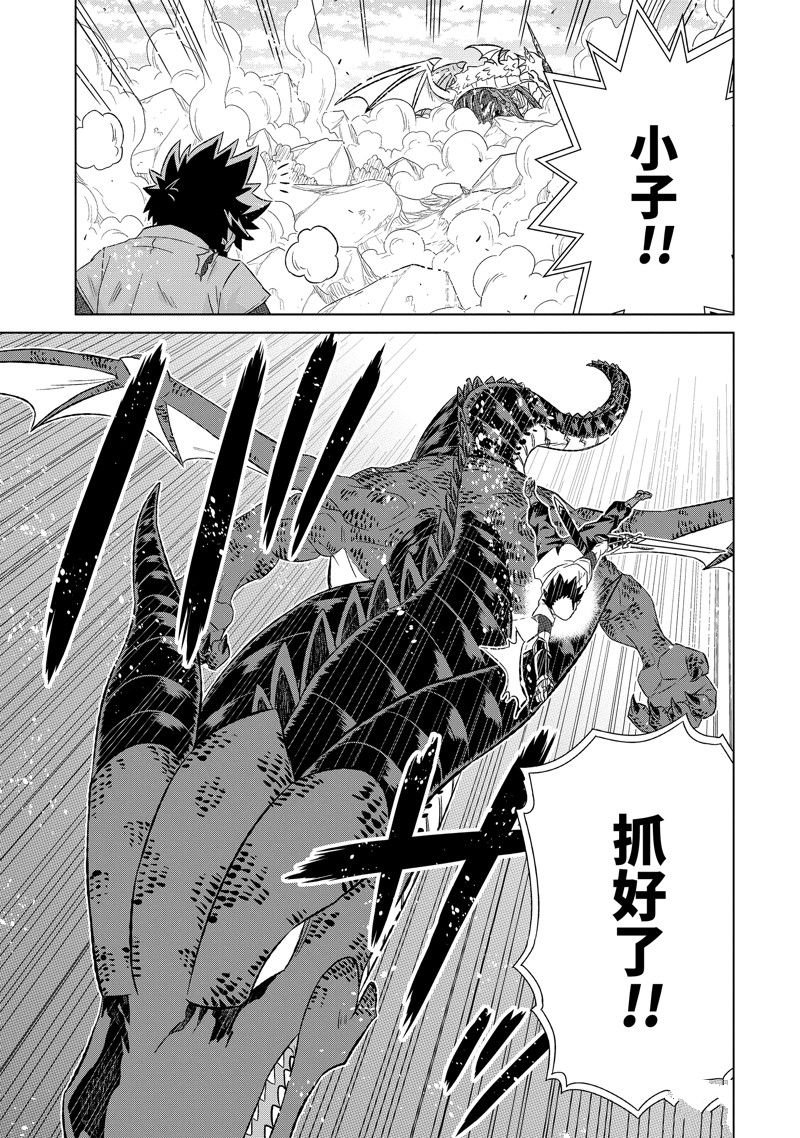 第48.2话 试看版