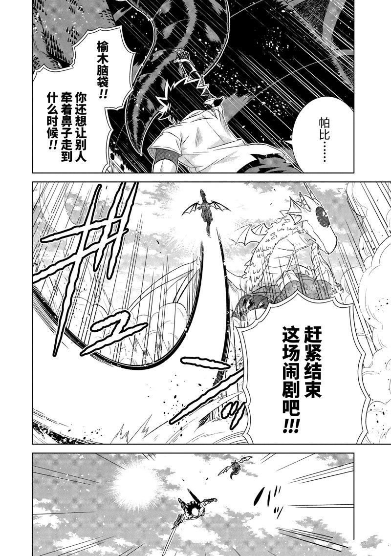 第48.2话 试看版