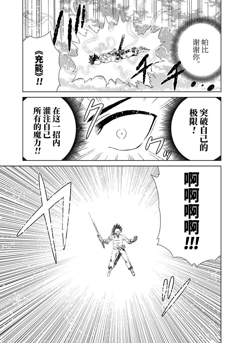 第48.2话 试看版