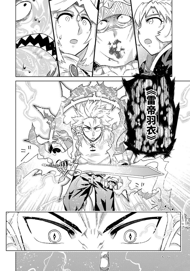 第48.2话 试看版