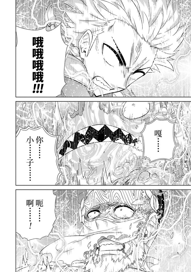 第48.2话 试看版
