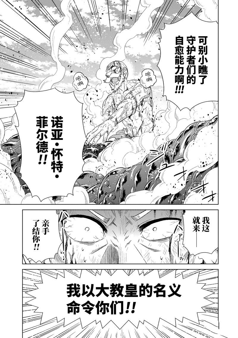 第48.3话 试看版