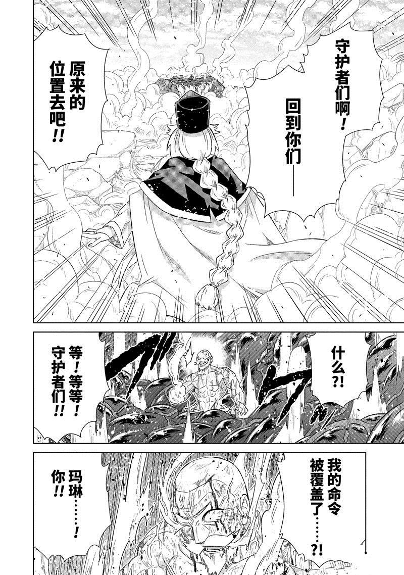 第48.3话 试看版