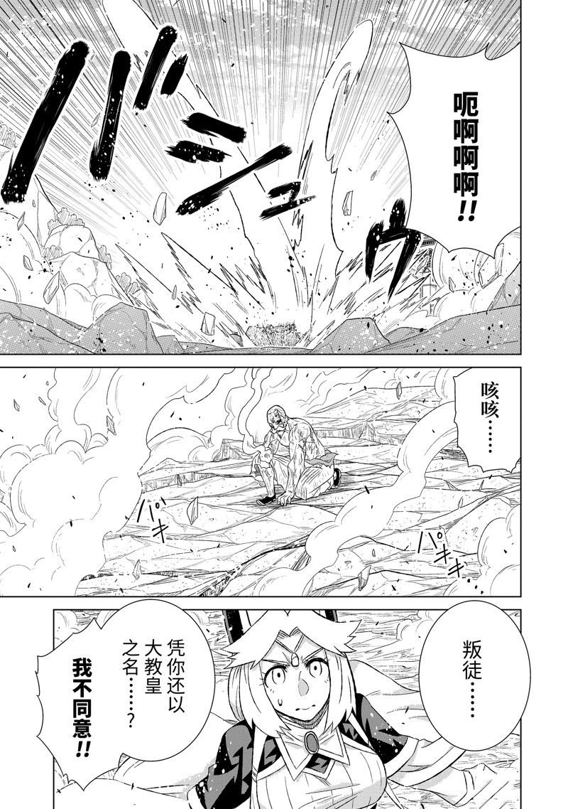 第48.3话 试看版