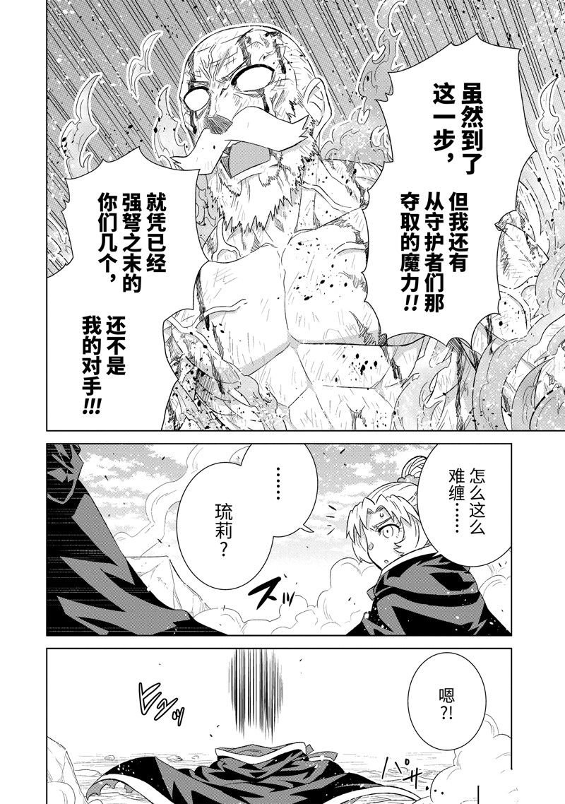 第48.3话 试看版