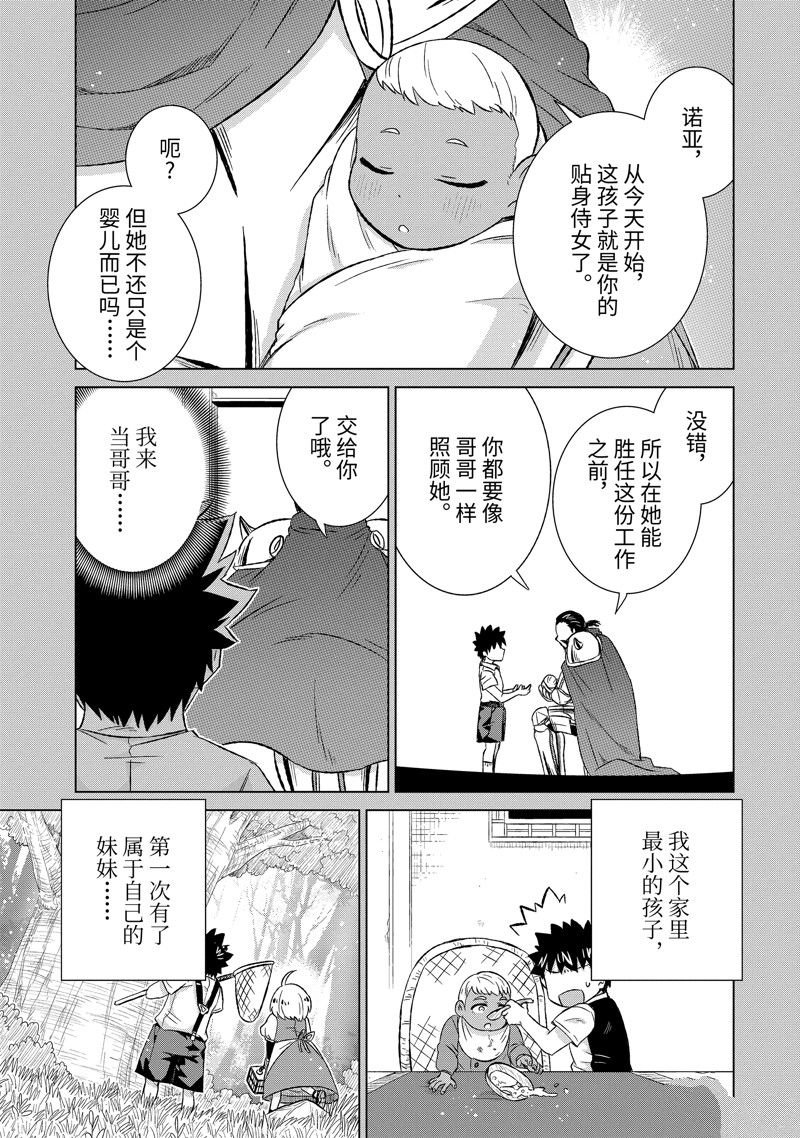 第49.1话 试看版