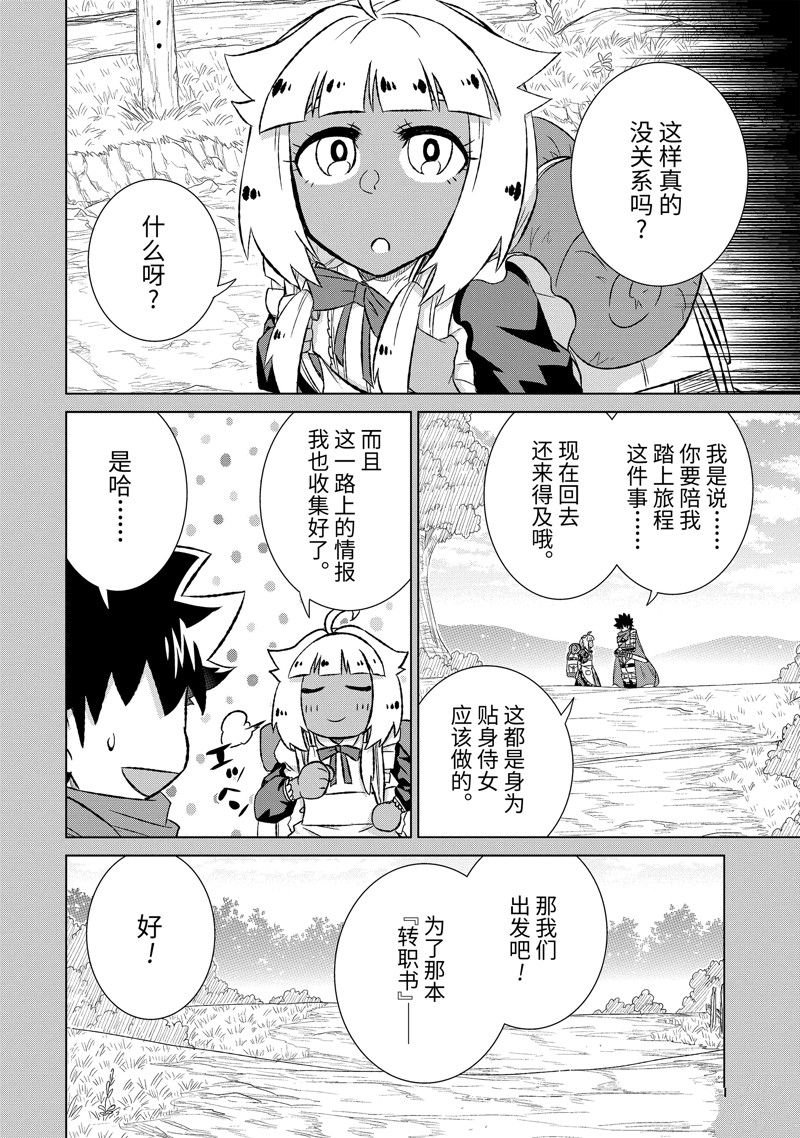 第49.1话 试看版