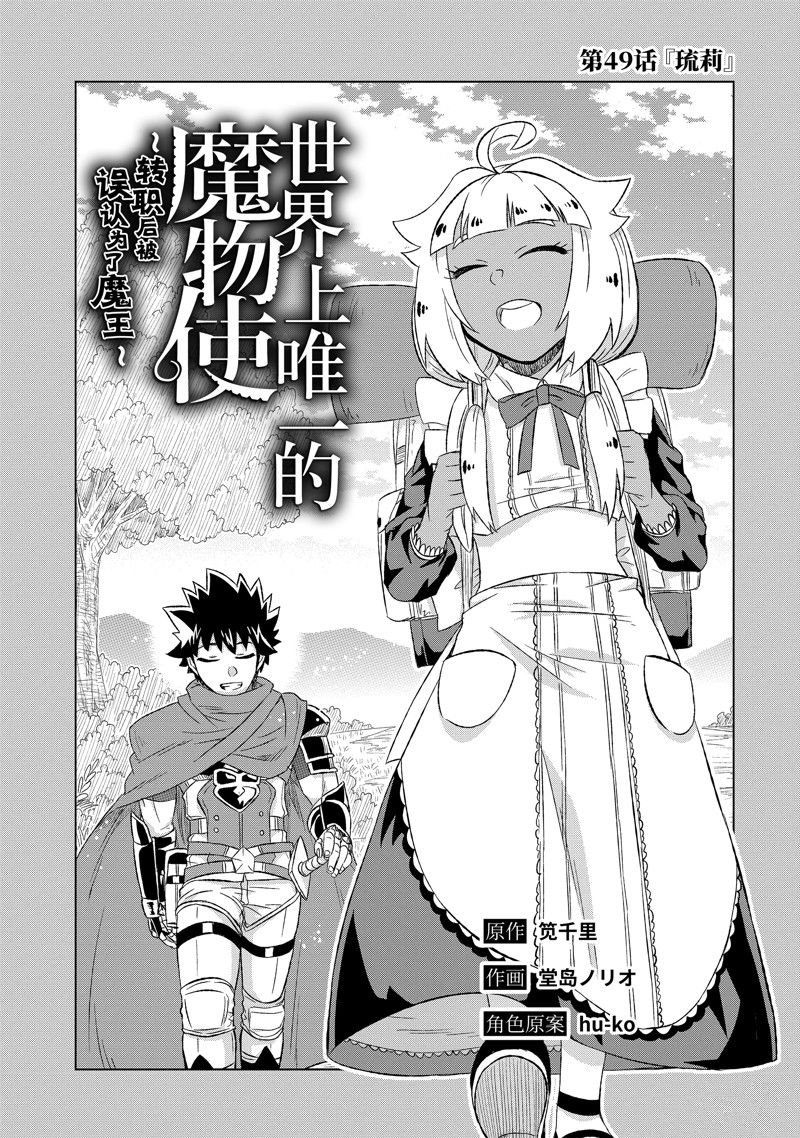 第49.1话 试看版