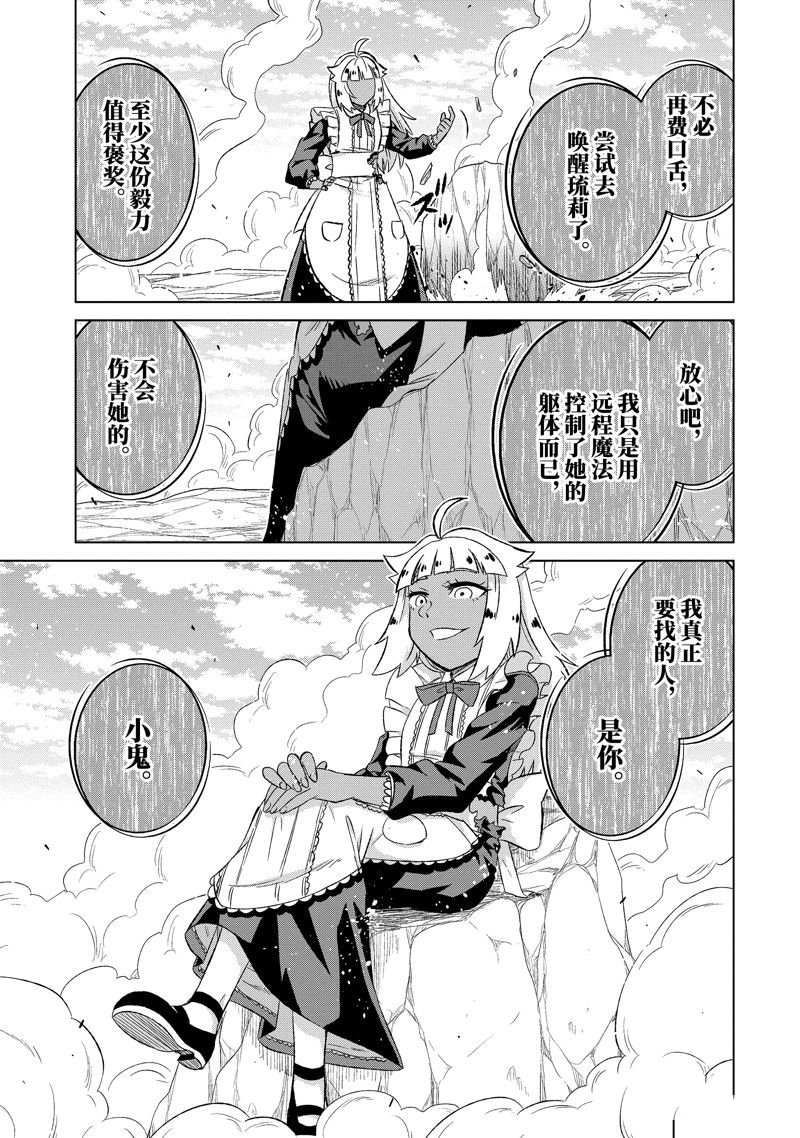 第49.1话 试看版