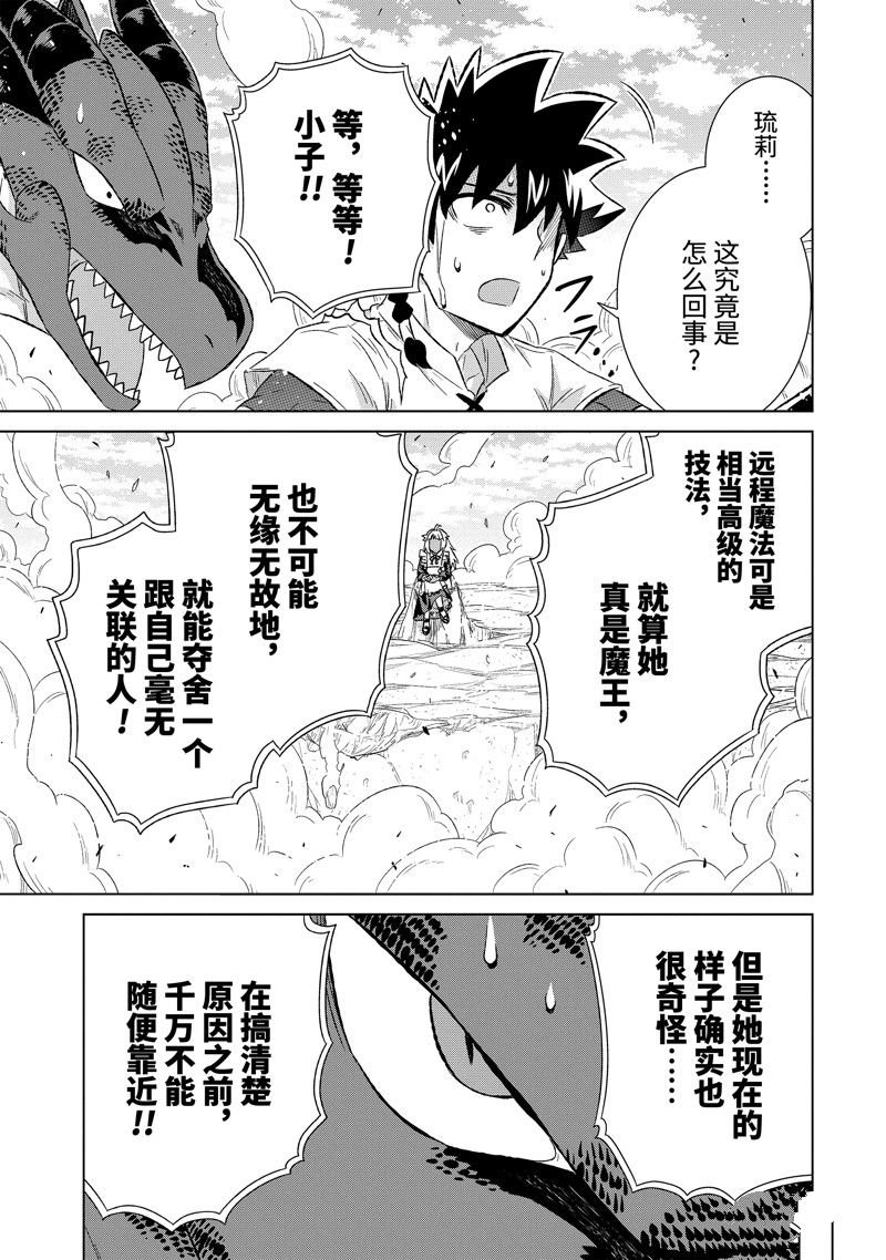 第49.1话 试看版