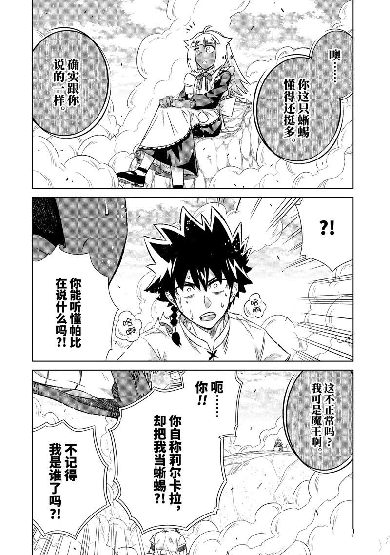 第49.1话 试看版