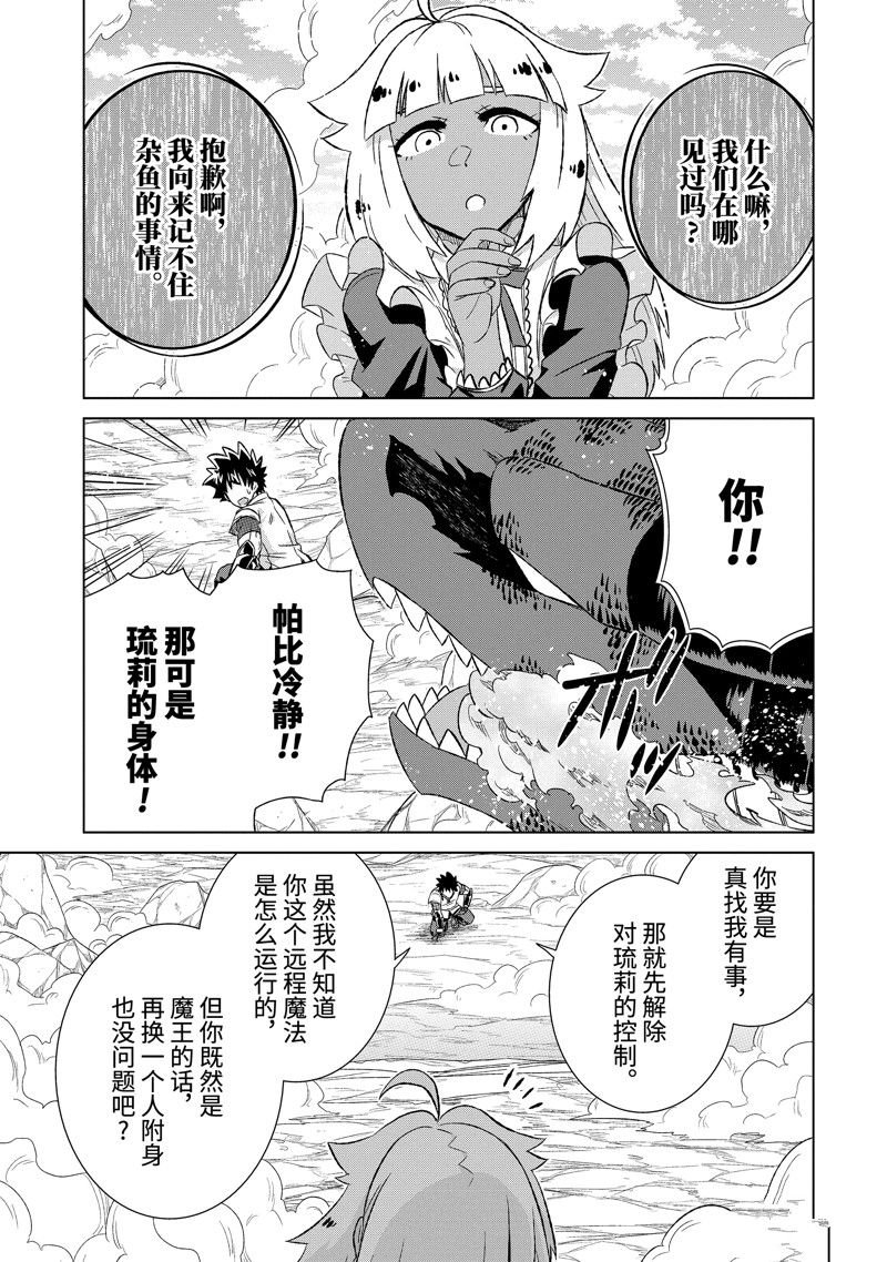 第49.1话 试看版