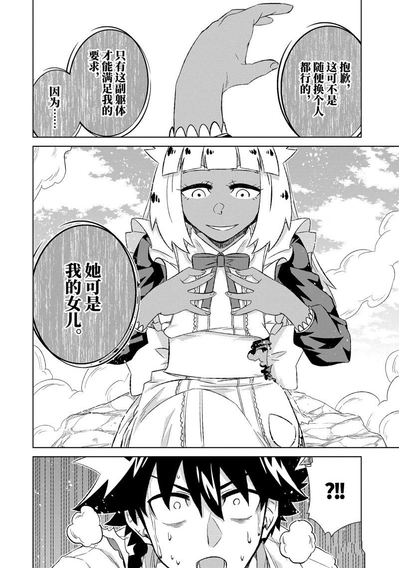 第49.1话 试看版
