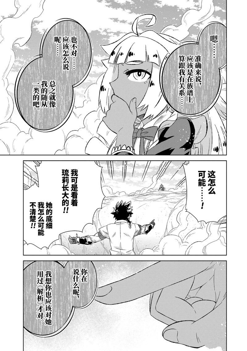 第49.2话 试看版