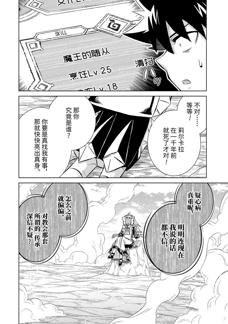 第49.2话 试看版