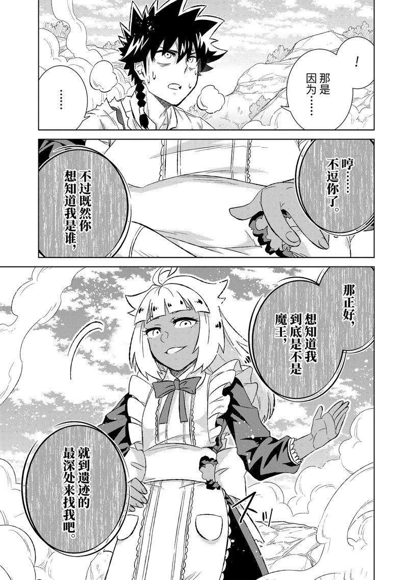 第49.2话 试看版