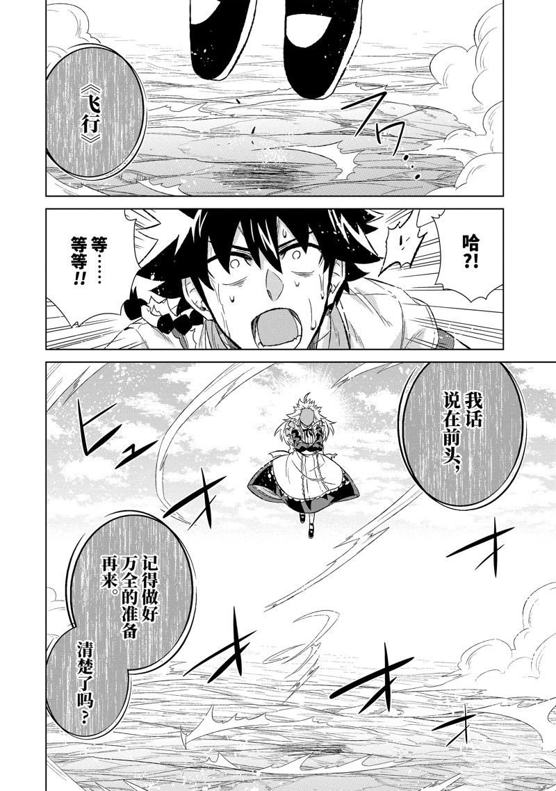 第49.2话 试看版