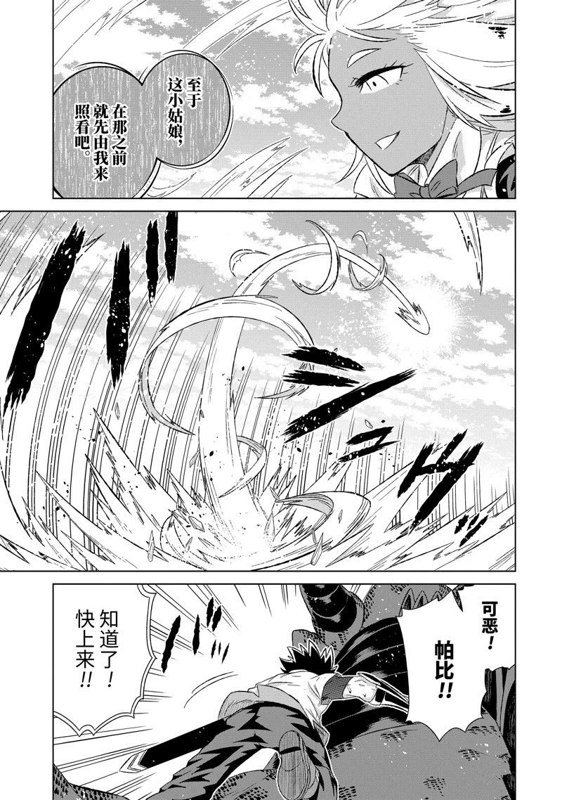 第49.2话 试看版
