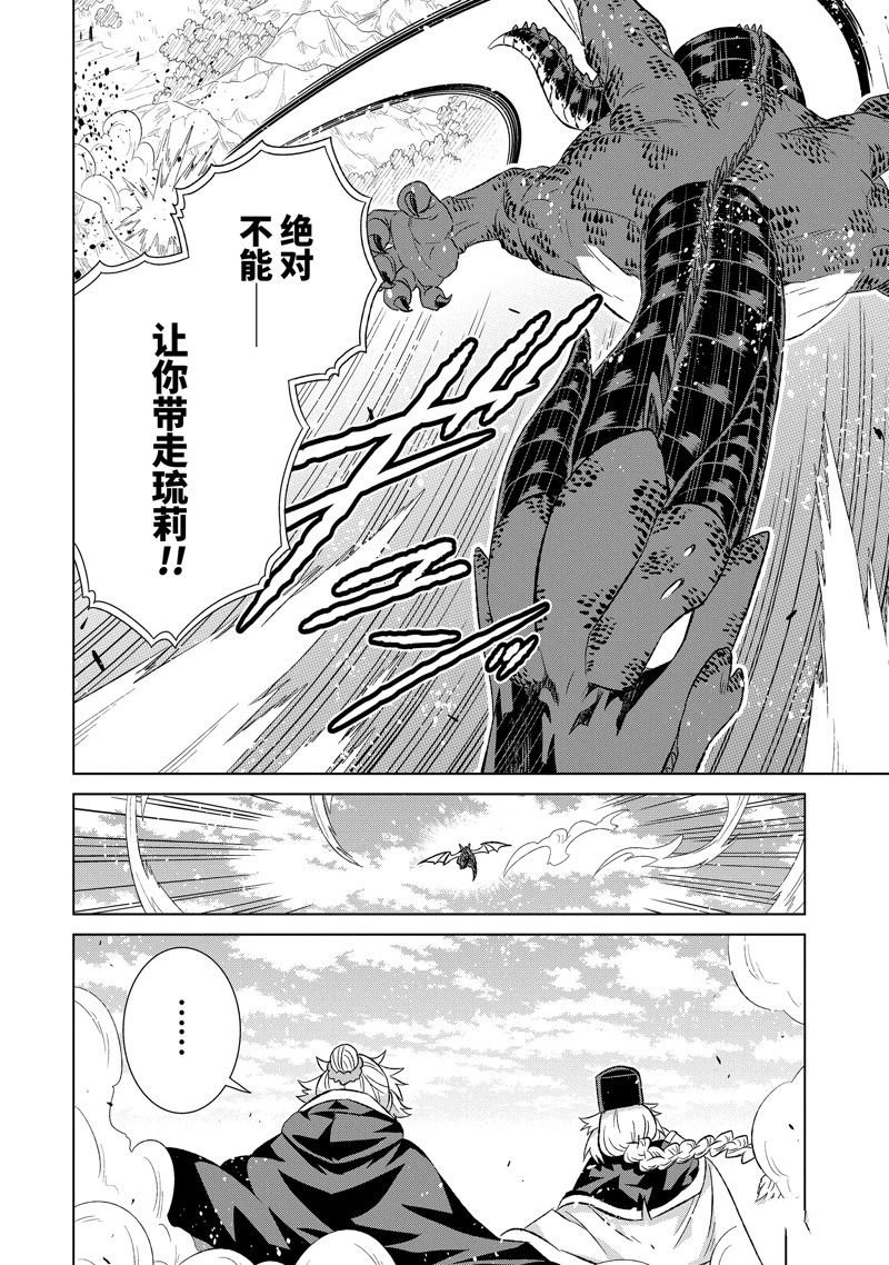 第49.2话 试看版
